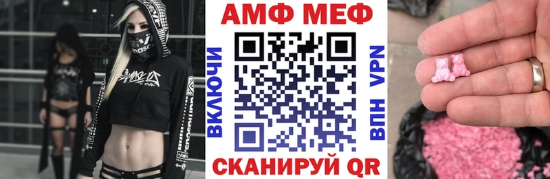 Амфетамин Розовый Славск