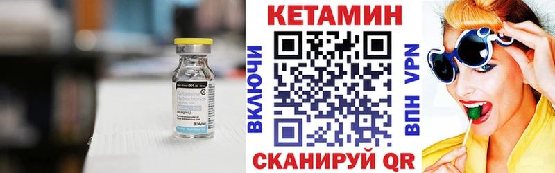 Кетамин VHQ цена наркотик Славск