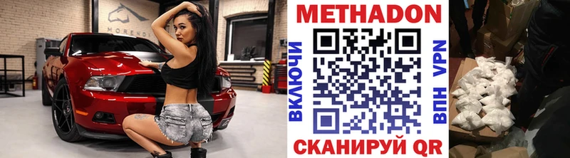 дарнет шоп  Славск  МЕТАДОН VHQ 